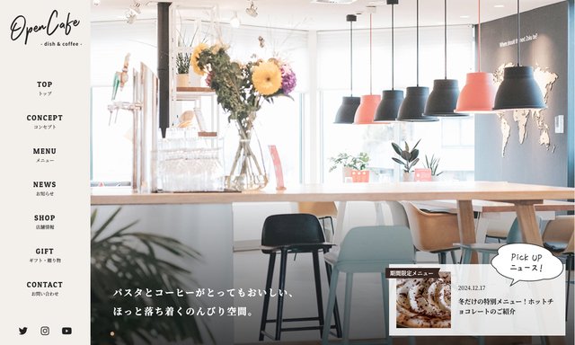 Open Cafe WordPress実装サイト トップページ